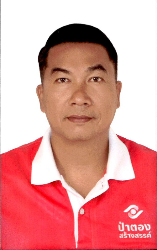 นายวีรวิชญ์ เครือสมบัติ